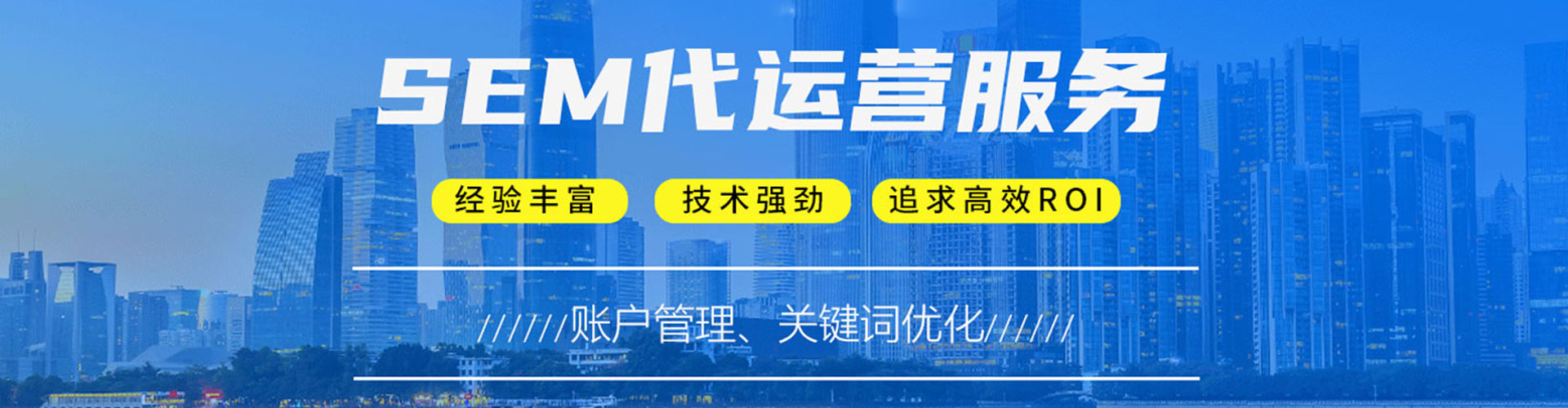 六甲百度竞价运营